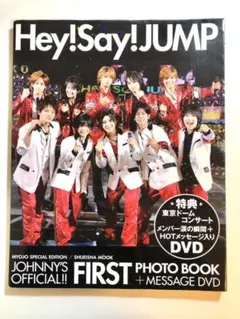 Hey! Say! JUMP first写真集 : Johnny's offi…