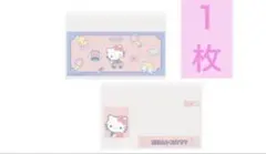 マイナンバーカードケース　サンリオ　ハローキティ　顔写真が隠せるタイプ　１枚