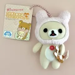 コリラックマ うさぎとあそぼ マスコットキーチェーン ぬいぐるみ 未使用