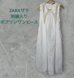 ZARA刺繍入りポプリンワンピース