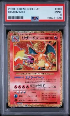 【PSA9】 クラシック ポケモンカード リザードン 24時間以内発送のサムネイル