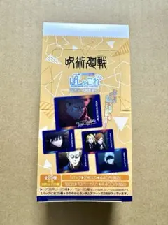 呪術廻戦　ぱしゃこれ　クリアVer. 第2弾　渋谷事変　1BOX 新品未開封