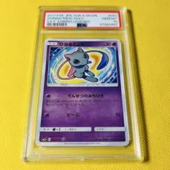 PSA10】ひかるミュウ ☆ サン&ムーン ひかる伝説 キラ 041/072 - メルカリ