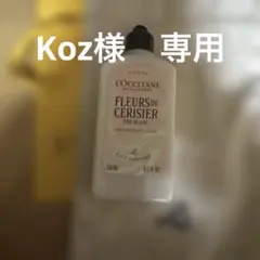 L'Occitane ボディミルク　250ml