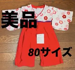 美品！袴ロンパース 女の子 花柄 和装 赤色 ベビー服 80cm
