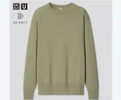 UNIQLOU 3Dクルーネックセーター