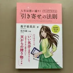 2026年最新】引き寄せの法則 本の人気アイテム - メルカリ