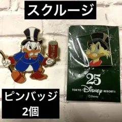スクルージおじさん　ピンバッジ　2個　ディズニー