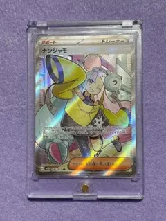 ナンジャモ SR トレーナーカード 美品 - メルカリ