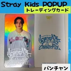 STRAYKIDS スキズ POPUP バンチャン ジャケット トレカ付 straykids スキズ POPUP バンチャン ジャケット トレカ付J489 - メルカリ