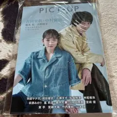 PICT-UP 2022 6 中村倫也 吉岡里帆