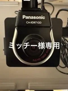2026年最新】Panasonic 車 ドライブレコーダーの人気アイテム - メルカリ