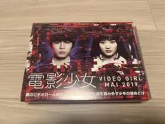 2025年最新】電影少女の人気アイテム - メルカリ