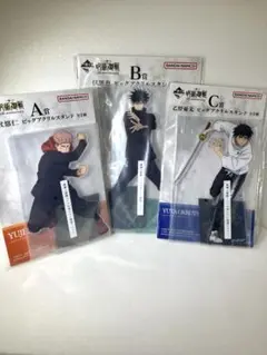 【未開封品】 一番くじ 呪術廻戦 A賞 虎杖悠仁 B賞 伏黒恵 アクリルスタンド
