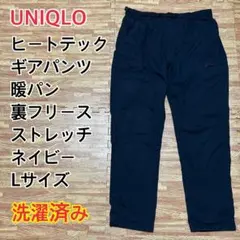 【暖パン】UNIQLO ヒートテック ギアパンツ 腰ベルト 裾絞り ネイビー L