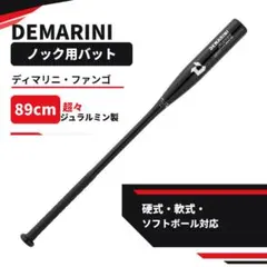 world新品 ディマリニ ファンゴ ノックバット 89cm 645g world様専用新品 ディマリニ ファンゴ ノックバット 89cm 645g - メルカリ