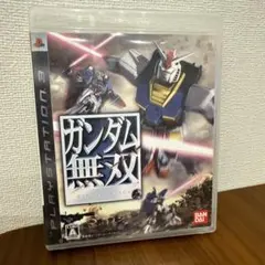 ガンダム無双