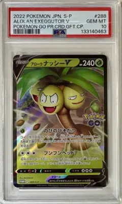 2026年最新】アローラナッシー プロモの人気アイテム - メルカリ