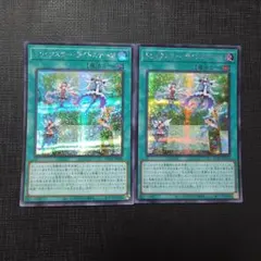 遊戯王 トリックスター・ライトステージ シークレットレア 2枚セット