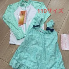新品未使用　110サイズ　ラッシュガード　水着　セット　貝殻　グリーン色　ワンピ
