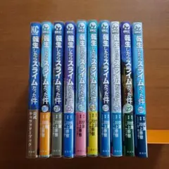 2025年最新】転生したらスライム 28巻の人気アイテム - メルカリ