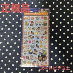 [正規品]ボンボンドロップシールミニ ズートピア ディズニー
