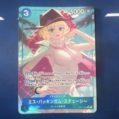 ミス・バッキンガム・ステューシー パラレル ×1