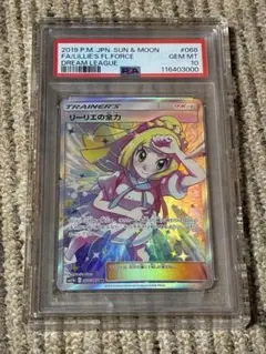 リーリエの全力 SR SM11b ドリームリーグ 068/049