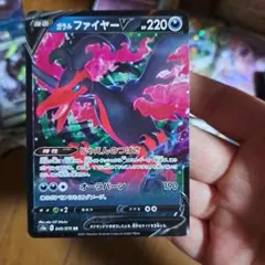 ガラルファイヤーV RR S5a 双璧のファイター 045/070 - メルカリ