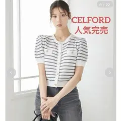 セルフォード【人気完売♡新品】カノコ編み金釦カーディガン¥14,300のサムネイル