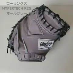 2026年最新】キャッチャーミット ローリングスの人気アイテム - メルカリ