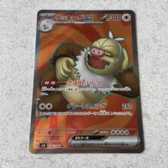 ケッキングex SR スカーレット&バイオレット 超電ブレイカー …のサムネイル