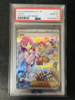 【SPA10】タロ SAR 2026年最新】タロSAR psa10の人気アイテム - メルカリ