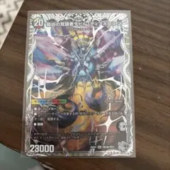 時空の支配者ディアボロス Z 最凶の覚醒者デビル・ディアボロス Z 銀トレジャー