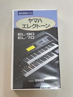 2026年最新】ヤマハ エレクトーン EL-70の人気アイテム - メルカリ