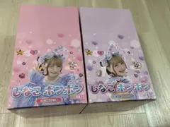 2026年最新】しなこボンボン 2個の人気アイテム - メルカリ