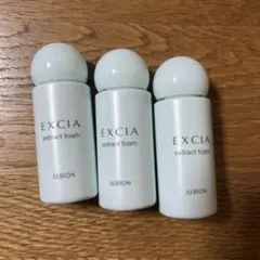 アルビオン エクシア エクストラクトフォーム 洗顔料　20ml 3個