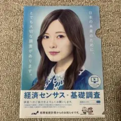 2025年最新】白石麻衣クリアファイルの人気アイテム - メルカリ