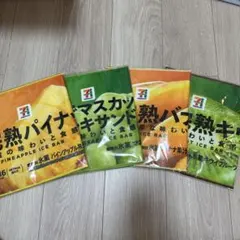 セブンイレブン ハッピーくじ ロングタオルセット