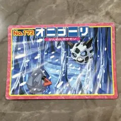 トップポケモンカード　オニゴーリ