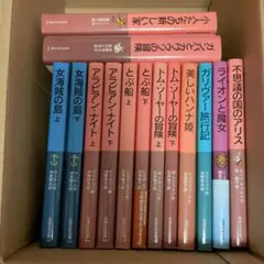 岩波少年文庫 まとめ売り 14冊セット しおり付き - メルカリ