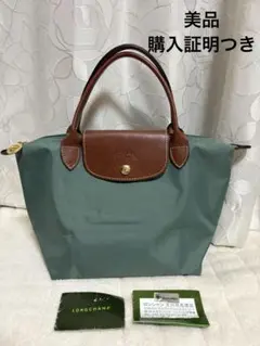 美品 『LONGCHAMP』ロンシャン トートバッグ プリアージュ S