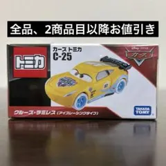 カーズトミカ　ライトニングマックイーン　アイスレーシングタイプ　C-25 未開封