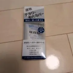 uno ノーカラーフェイスクリエイター BBクリームのサムネイル
