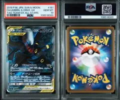 ぴ*ん様 PSA9 レックウザEX 黒いレックウザキャンペーン キラ 122/X