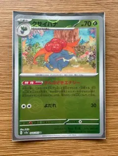 2026年最新】クサイハナ U: マスターボールミラー SV2a 044/165-master
