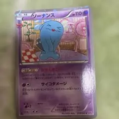 ソーナンス C CP3 ポケキュンコレクション 013/032 - メルカリ