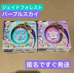 たまごっちパラダイス パープルスカイ ジェイドフォレスト たまごっち