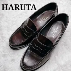 【美品】HARUTA ARVIN ハルタアーヴィン ローファー