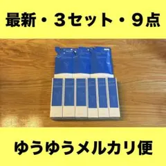 (最新) ナック 株主優待 マキアレイベル 薬用 マイクロバブル 合計9点のサムネイル
